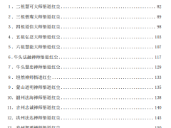 《悟红尘》