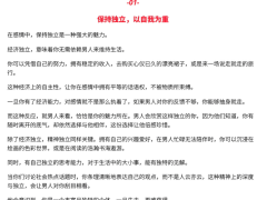 《情感博弈手册》