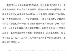 《情感破局》