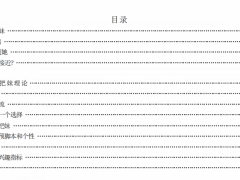 《把到这个妹》