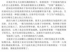 《把妹百科泉书》