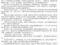 《把妹达人》