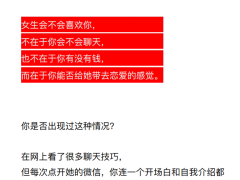 《搞定女人的绝招》
