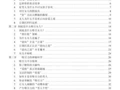《无敌的欲情故纵术》