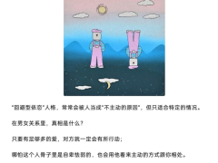 《暧昧关系转正术》