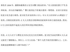 《爱情催眠术》
