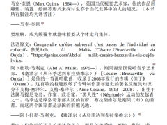 《爱的终结：消极关系的社会学》