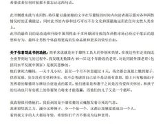 《男性究极进化手册》第二版