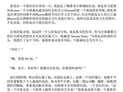 《白天约会宝典》