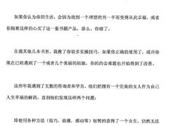 《社交秘籍》