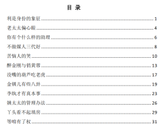 《红楼权谋》
