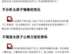 《致命诱惑》