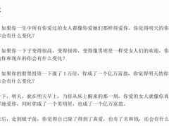 《让你迷上我》