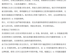 《谜男启示录》