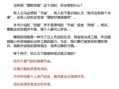 《赚钱的逻辑》