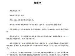 《迷男方法：30天改造计划》