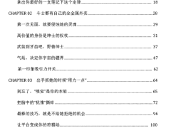 《野兽把妹男》