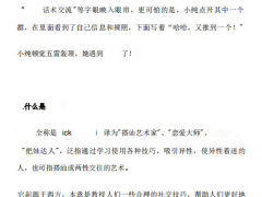 《防pua指南》