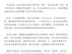 《预谋的约会》