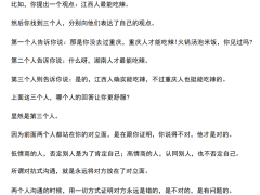 《高情商生存术》