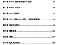 《MACK把妹系统 》 Dean Cortez