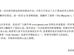 《Q帝学徒解码》