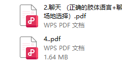 《s约会》笔记  (下载本地 再打开)
