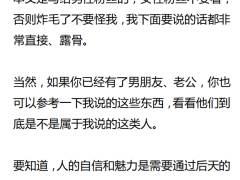 【付费文章180】男人不会谈恋爱就多去洗脚