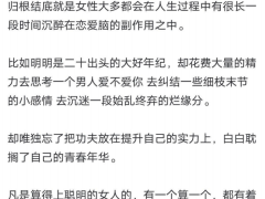为什么这个世界的女人整体混的不如男人好