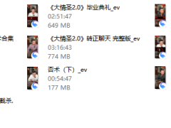 乌鸦救赎《大情圣2.0》