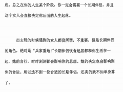 乌鸦救赎《贤妻密码》