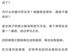 付费文章《恋爱的核心秘诀》
