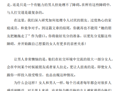 克服吊抗圣经