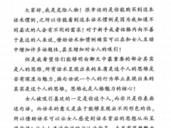危险人物专治聊天