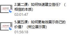 向上社交训练营（拥有顶级人脉圈）