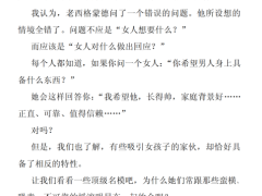 吸引到摧残