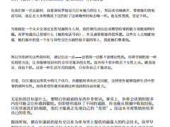 吸引力公式&一步一步吸引女人
