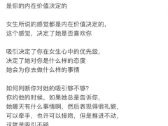 吸引流认知课 笔记