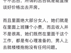 商务 KTV 如何追女生