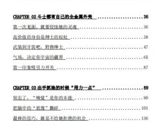 坏男孩私教课（电子版）