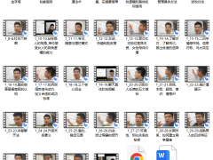 大迎认知圈《私教课程》+私教咨询语音合集(无水印)