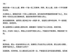 女人魅力修炼手册