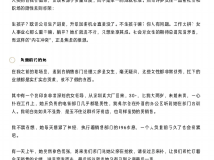 女生破局生存指南