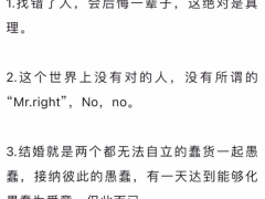 如何找到适合自己的“上等姻缘”？