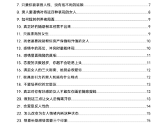 子轩核心干货100条