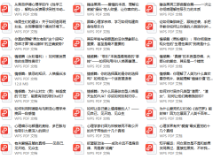 干货逻辑情感篇27篇
