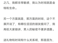 恋人，如何给伴侣送礼物