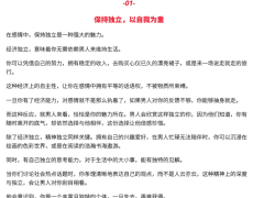 情感博弈手册