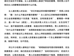 情感秘籍