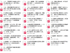 情感篇合集干货逻辑25篇